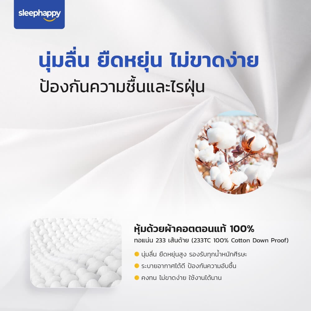 แผ่นรองนอน 3.5 ฟุต SLEEPHAPPY MICROFIBER